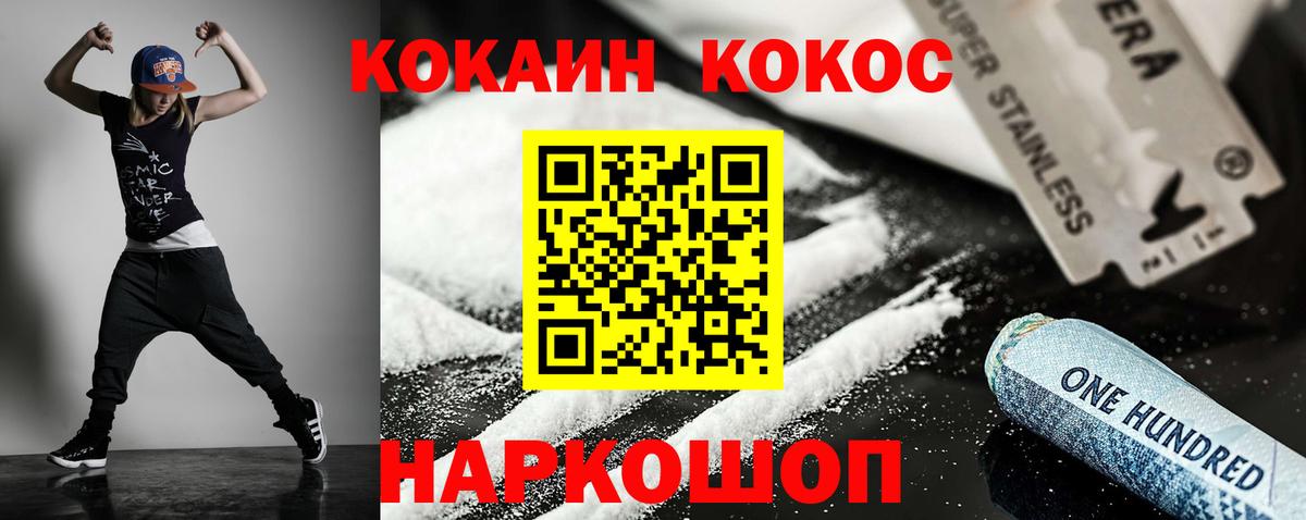 Кимры  Кокаин Эквадор  Вход с VPN 
