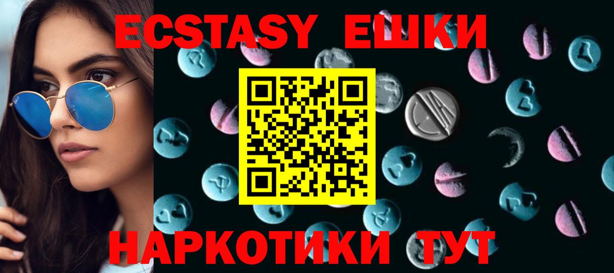 ЭКСТАЗИ MDMA Кимры
