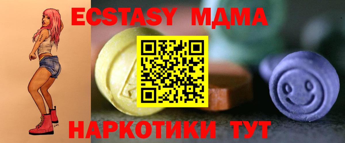 Кимры  ЭКСТАЗИ 300 mg  ОМГ ОМГ ссылка  Вход с VPN  Ecstasy 