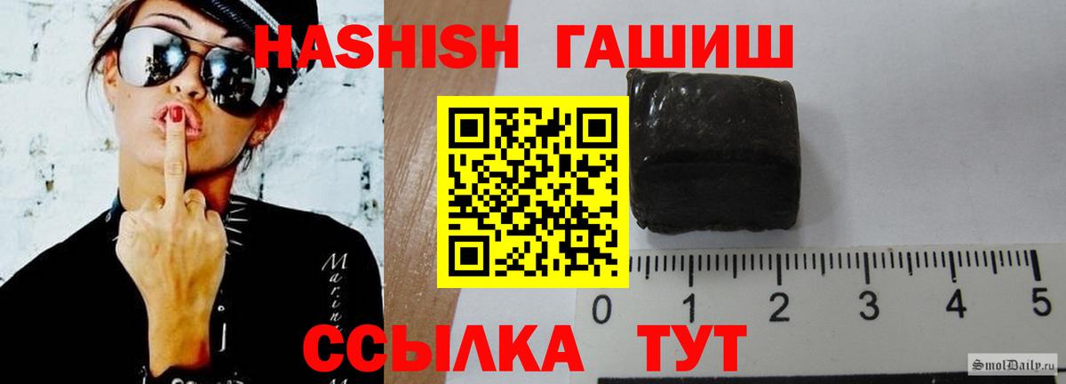 Гашиш  ГАШИШ hashish  Вход с VPN  ГАШ убойный  Кимры 