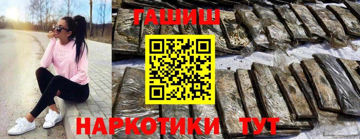 ГАШ Premium Кимры