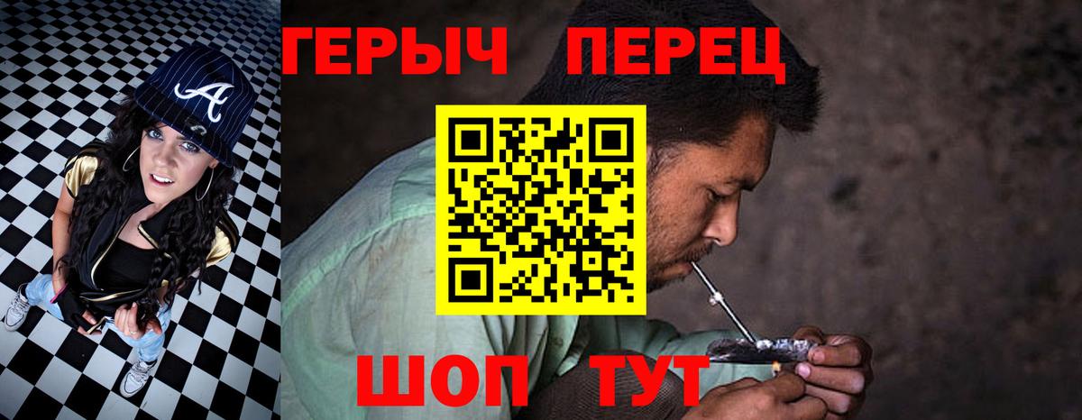 ГЕРОИН хмурый Кимры