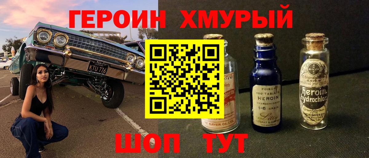 ГЕРОИН  Героин гречка  Вход с VPN  Кимры 