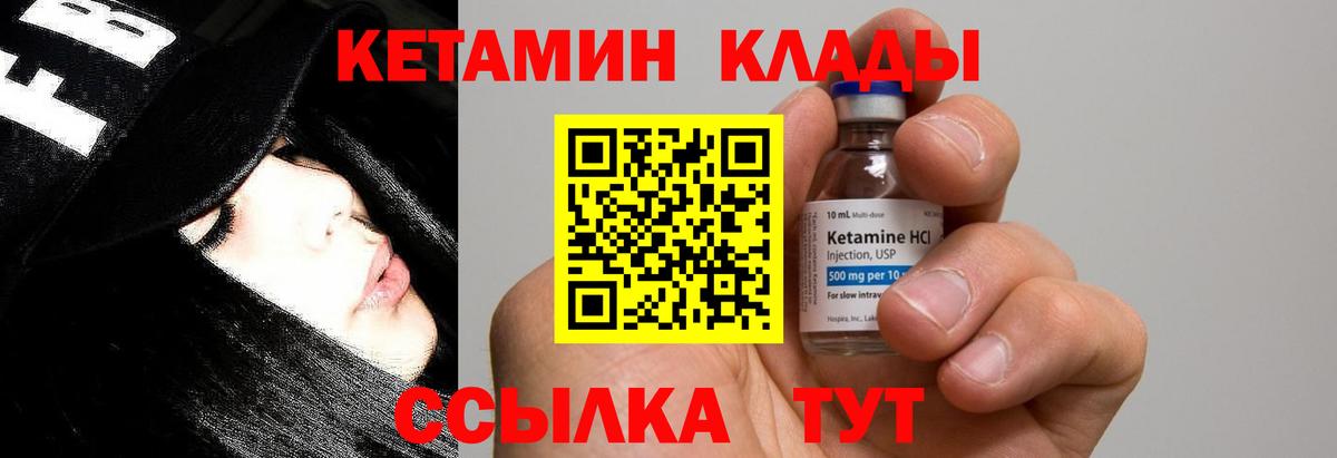 Кетамин ketamine  Вход с VPN  КЕТАМИН ketamine  Кимры 