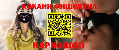 кокаин Ярцево