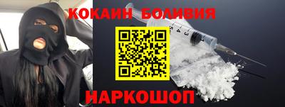кокаин Ярцево