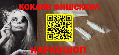 кокаин Ярцево