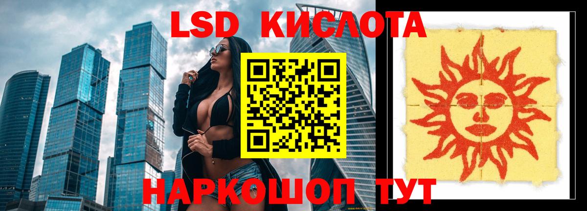 ЛСД экстази кислота Кимры