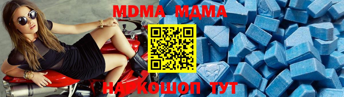 МДМА молли  Вход с VPN  МДМА  Кимры  МДМА кристаллы 