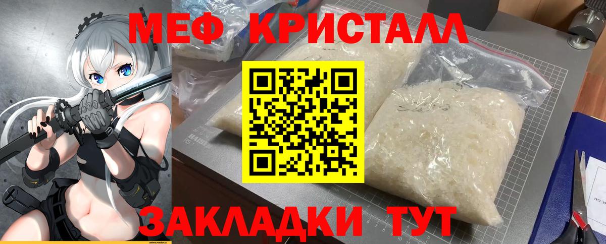 Меф Кимры