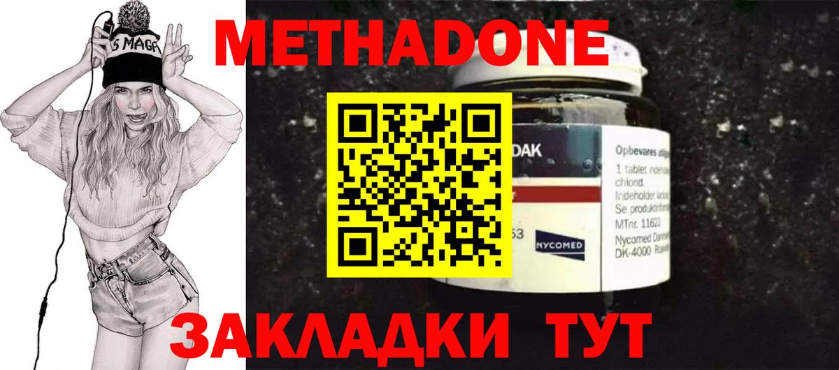 МЕТАДОН кристалл  МЕТАДОН белоснежный  Кимры  Вход с VPN 