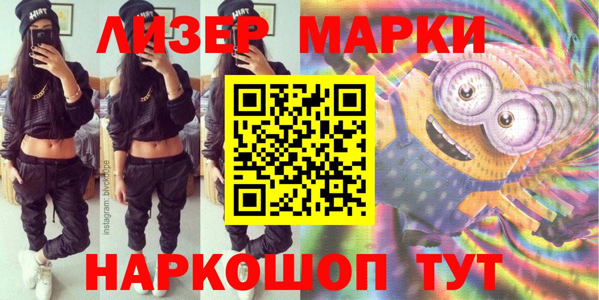 Кимры  Наркотические марки 1,5мг  Вход с VPN 
