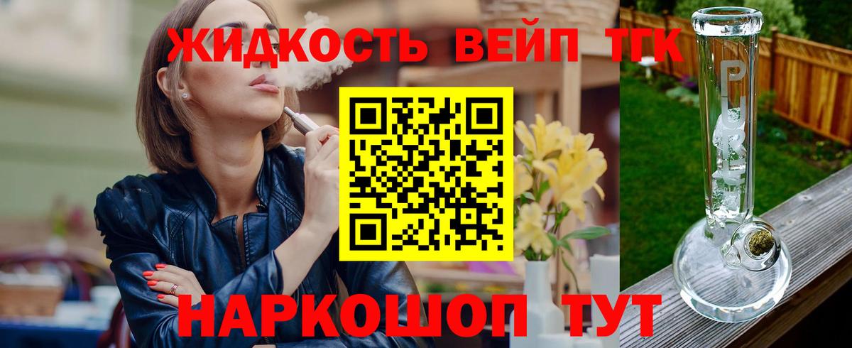 ТГК гашишное масло Кимры