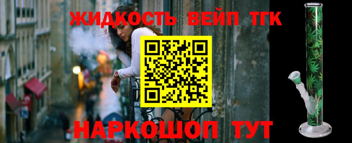 Дистиллят ТГК гашишное масло  Вход с VPN  Кимры 