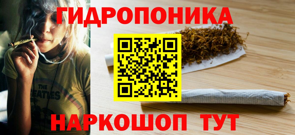 Канабис White Widow Кимры